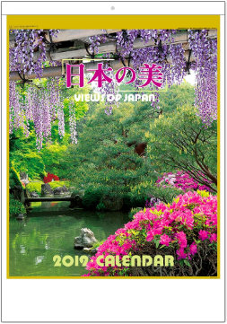 NF-202 日本の美 2019年カレンダー