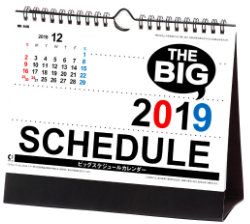 NK-540 卓上・ビッグスケジュール 2019年カレンダー