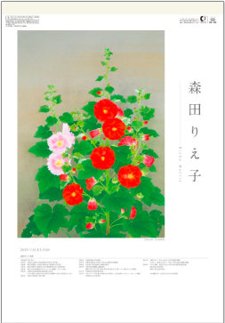 SB-104 森田りえ子作品集 2019年カレンダー