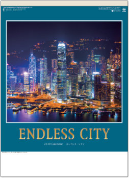 SG-286 エンドレスシティ・世界の夜景 2019年カレンダー
