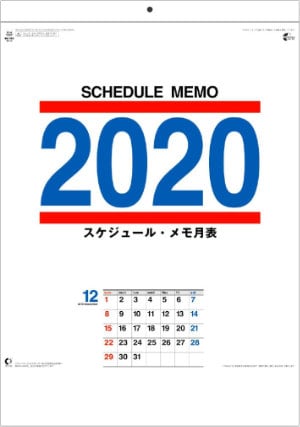 NK-193 スケジュール・メモ月表 2020年カレンダー