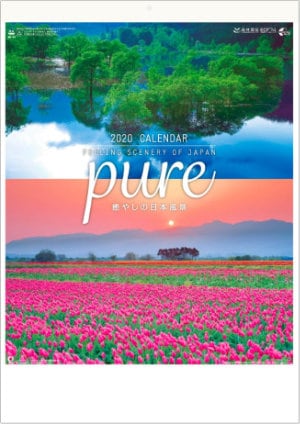 NK-34 Pure～癒しの日本風景 2020年カレンダー