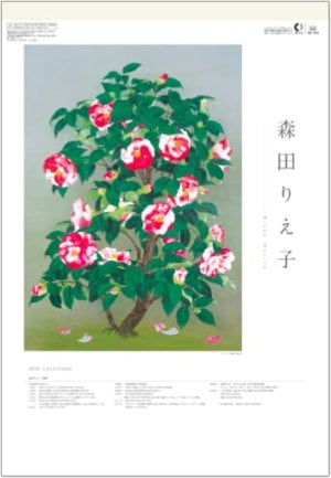 SB-104 森田りえ子作品集 2020年カレンダー