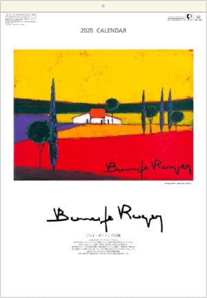 SB-105 ロジェ・ボナフェ作品集 2020年カレンダー