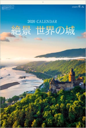 SB-209 絶景 世界の城(フィルムカレンダー) 2020年カレンダー