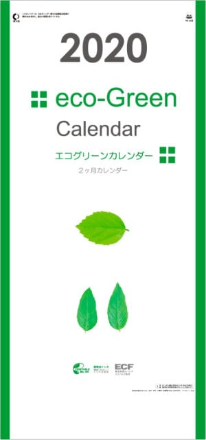YK-652 エコグリーンカレンダー 2020年カレンダー