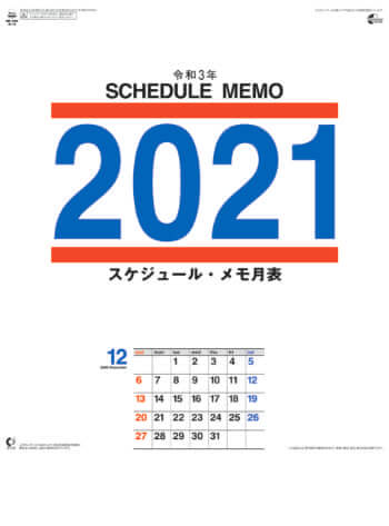NK-193 スケジュール・メモ月表 2021年カレンダー