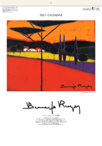 SB-105 ロジェ・ボナフェ作品集 2021年カレンダー