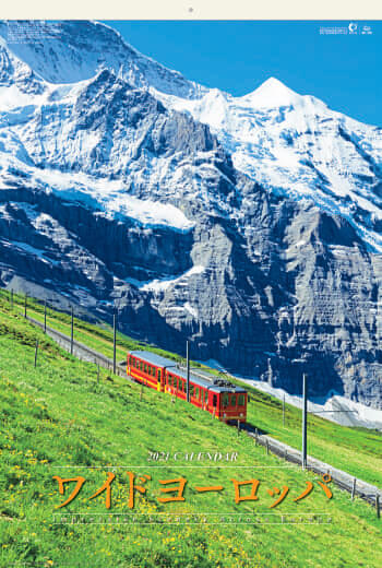 SB-205 ワイドヨーロッパ(フィルムカレンダー) 2021年カレンダー