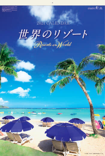 SB-208 世界のリゾート(フィルムカレンダー) 2021年カレンダー