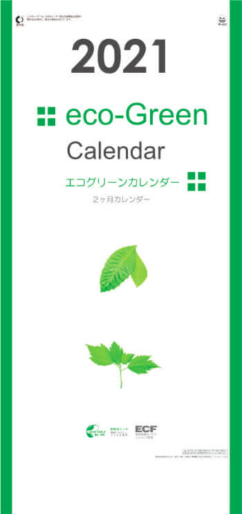 YK-652 エコグリーンカレンダー 2021年カレンダー