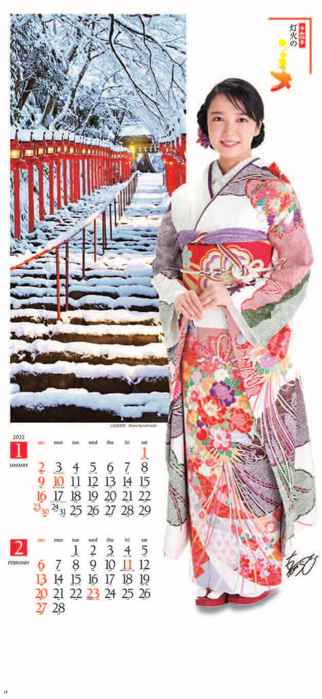 1-2月 上白石萌音 和装スターと灯火の美 2022年カレンダーの画像