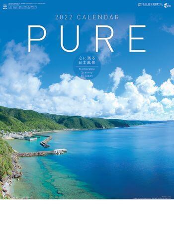 NK-34 Pure～癒しの日本風景 2022年カレンダー