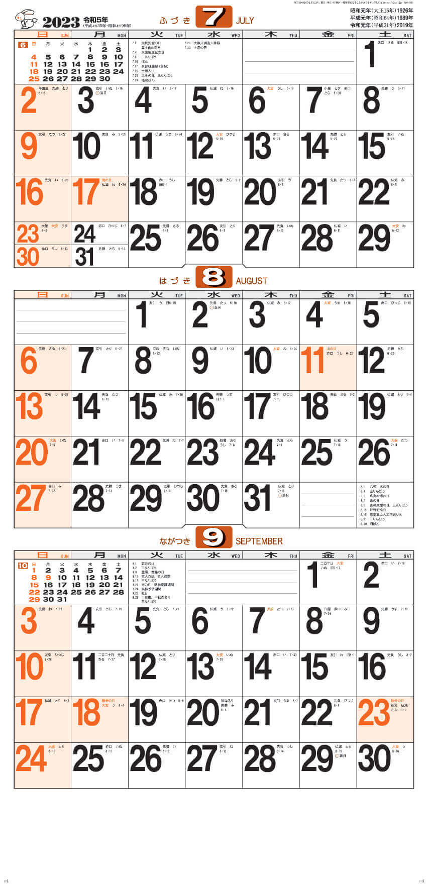  スケジュールカレンダー 2023年カレンダーの画像