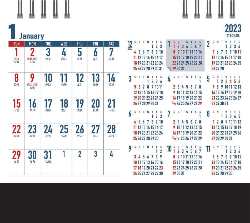 表面 1月 卓上・ビジネスプラン 2023年カレンダーの画像