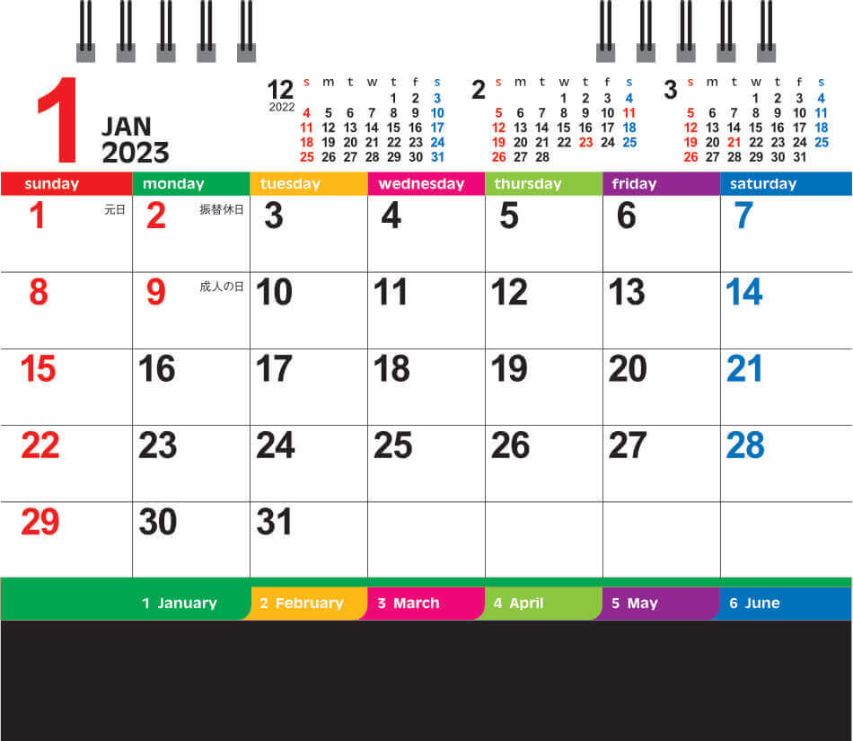 表面1月 卓上・カラーインデックス 2023年カレンダーの画像