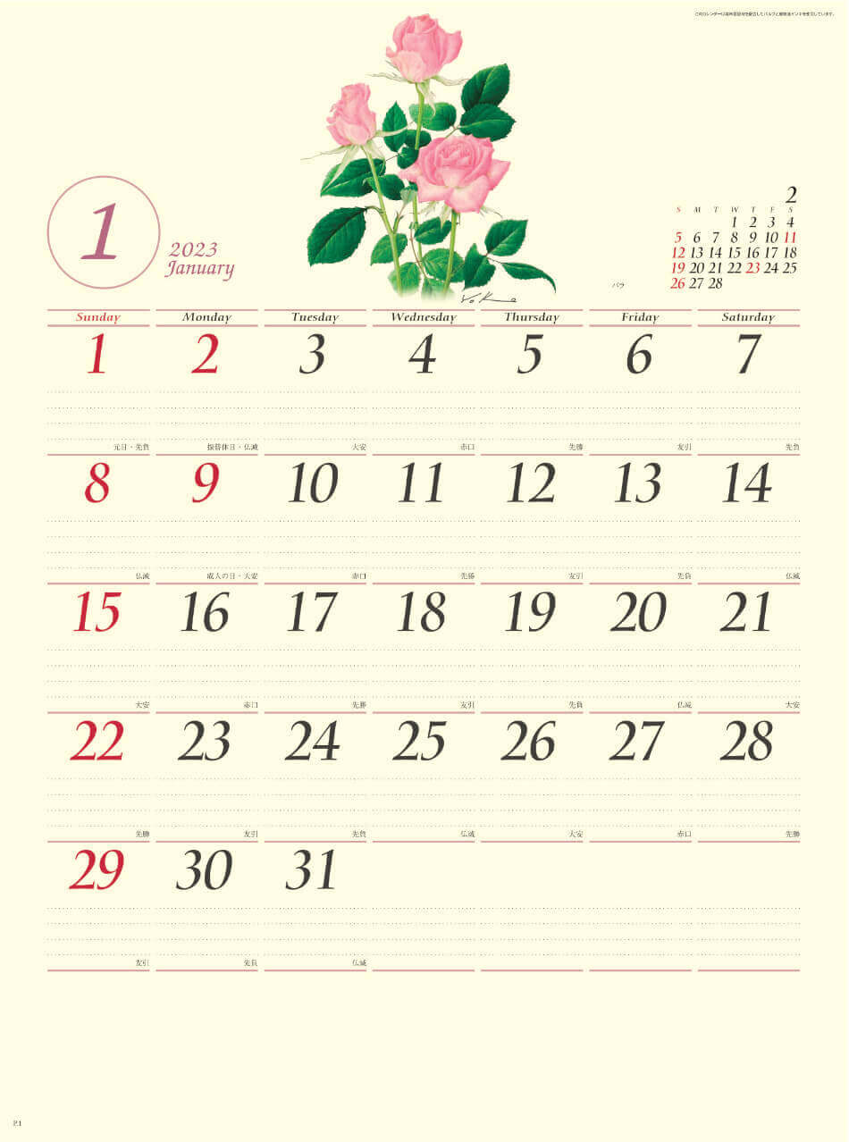 1月  バラ ボタニカルアート 2023年カレンダーの画像
