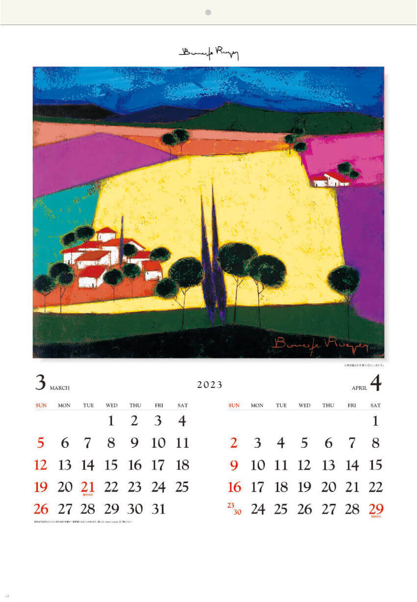 3/4月 気を植た平原 ロジェ・ボナフェ作品集 2023年カレンダーの画像
