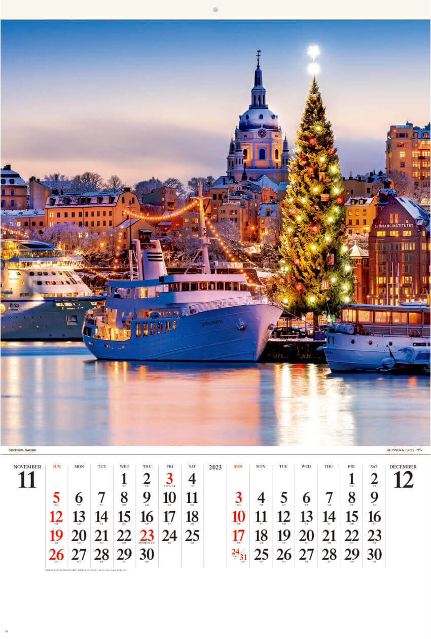 11/12月 ストックホルム(スウェーデン) ワイドヨーロッパ（フィルムカレンダー） 2023年カレンダーの画像