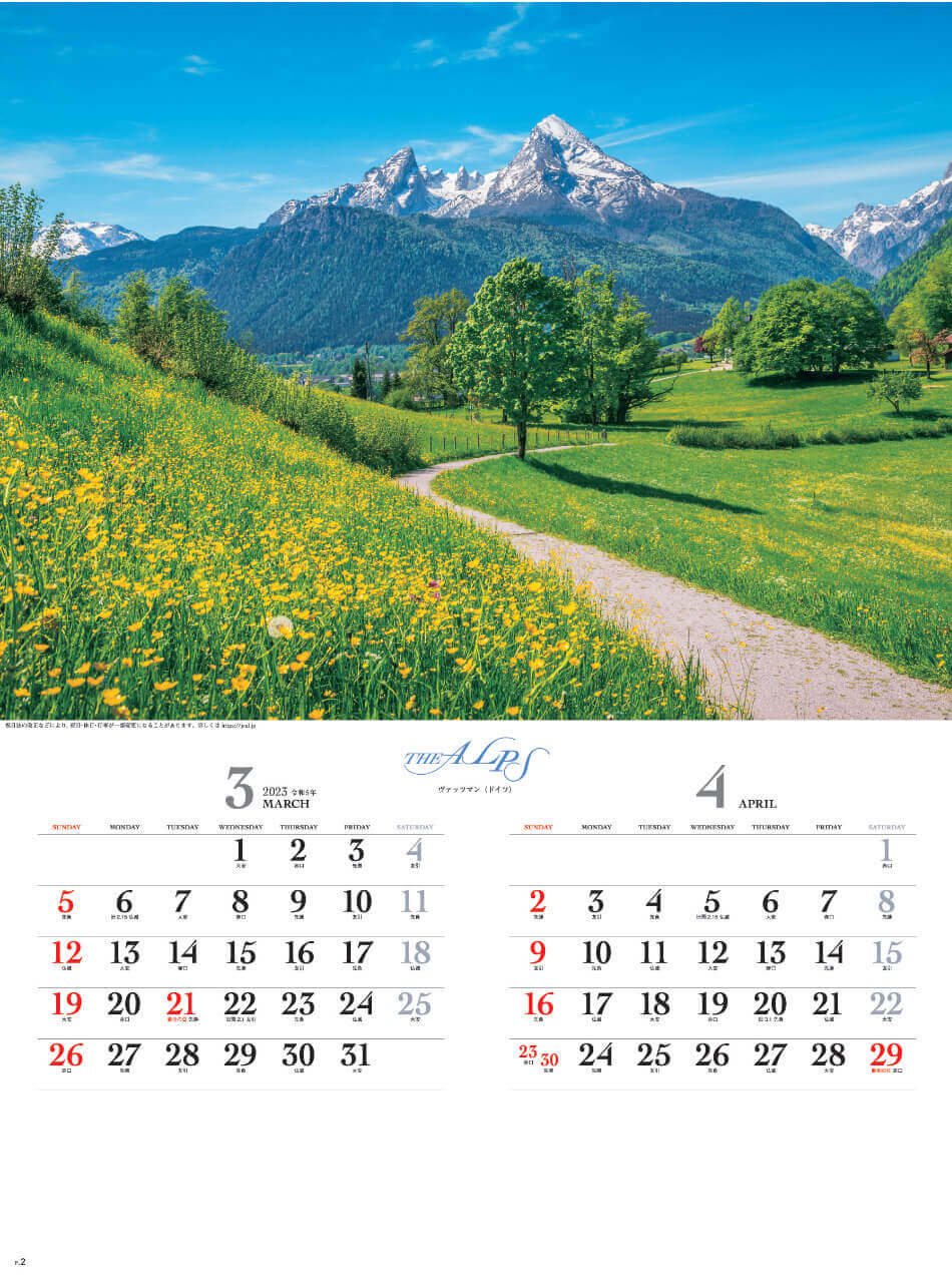 3/4月 ヴァッツマン(ドイツ) アルプス 2023年カレンダーの画像