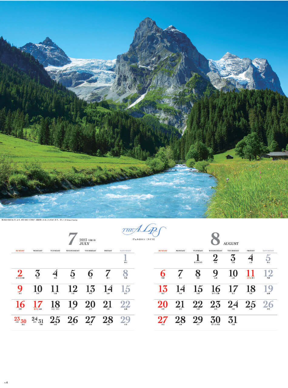 7/8月 ヴェルホルン(スイス) アルプス 2023年カレンダーの画像