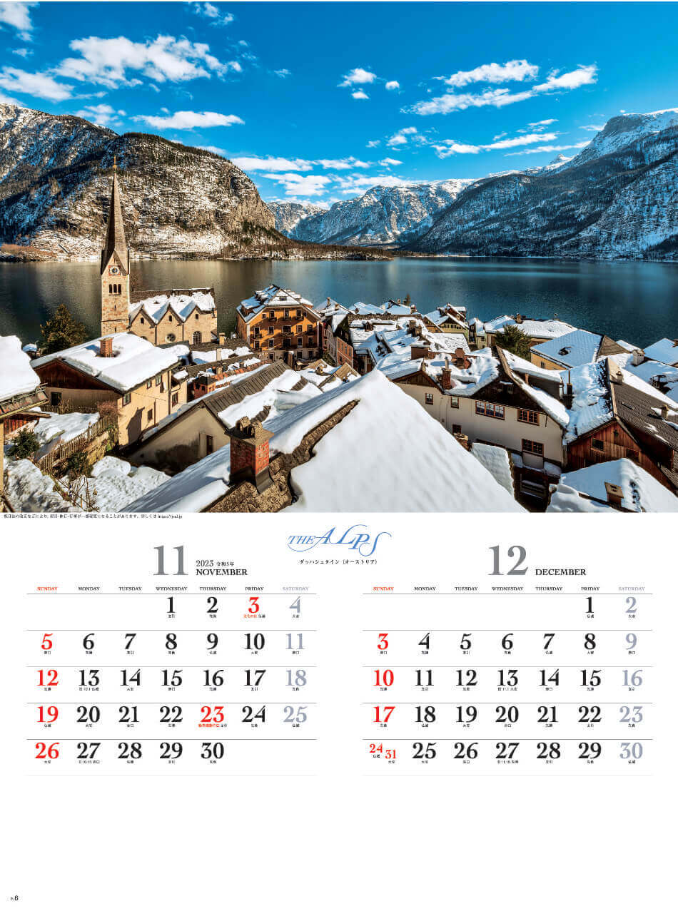 11/12月 ダッハシュタイン(オーストリア) アルプス 2023年カレンダーの画像