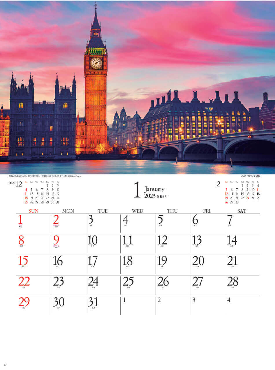 1月 ビッグベン(イギリス) エンドレスシティ・世界の夜景 2023年カレンダーの画像