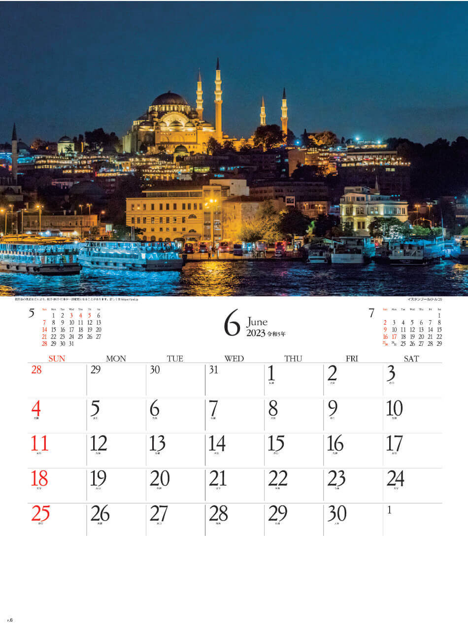 6月 イスタンブール(トルコ) エンドレスシティ・世界の夜景 2023年カレンダーの画像