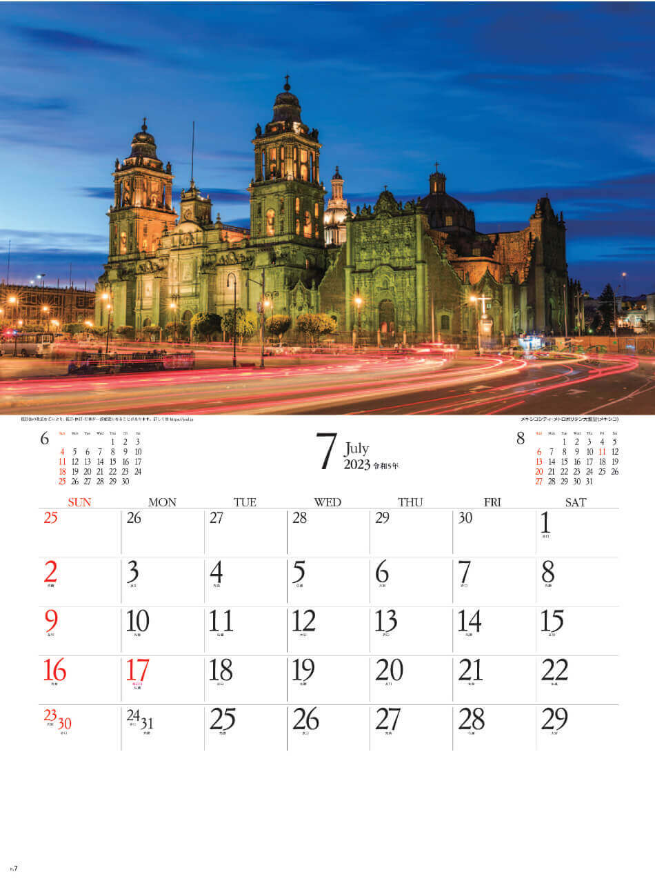 7月 メトロポリタン大聖堂(メキシコ) エンドレスシティ・世界の夜景 2023年カレンダーの画像