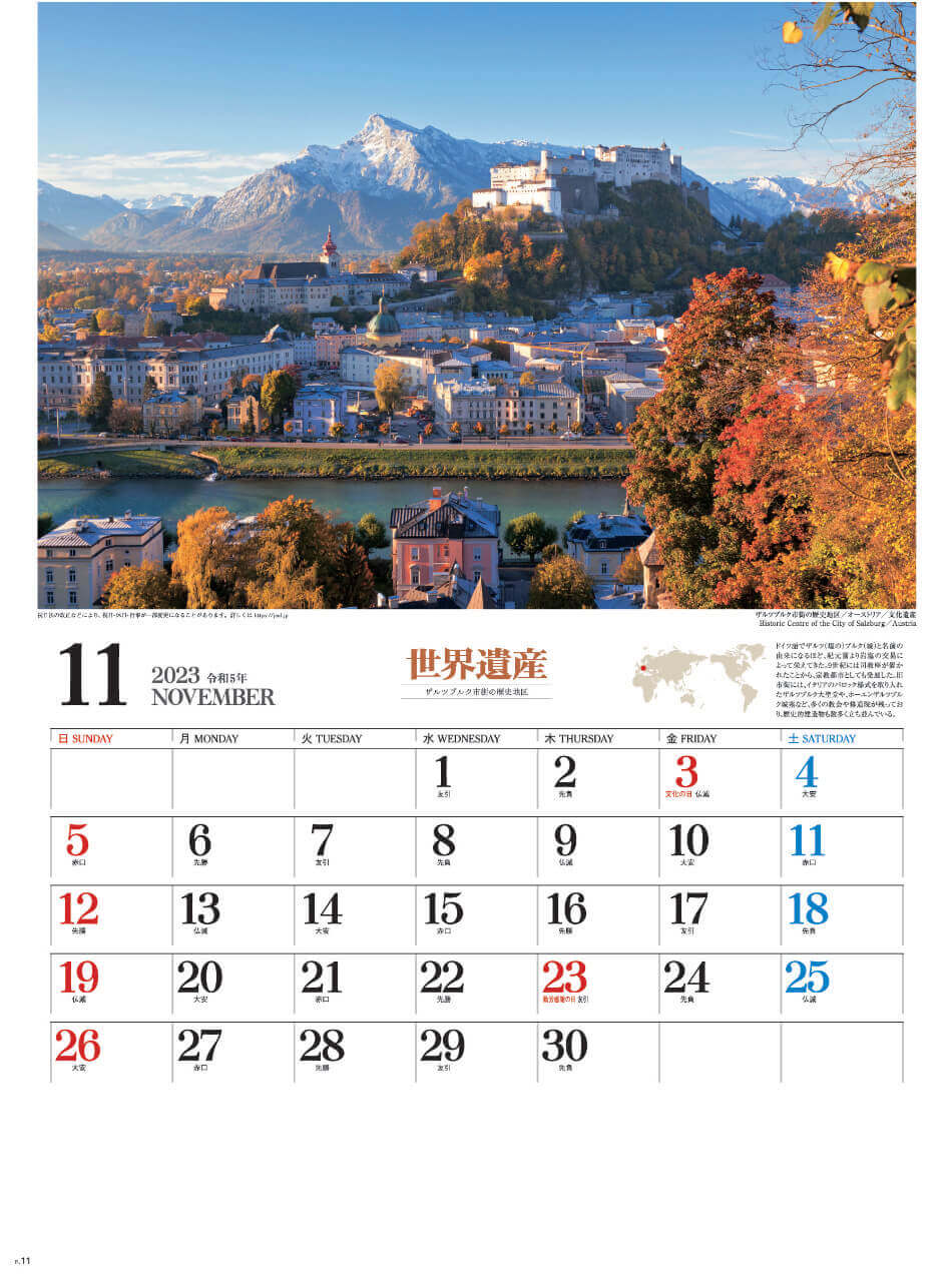 11月 ザルツブルグ市街の歴史地区(オーストリア) ユネスコ世界遺産 2023年カレンダーの画像