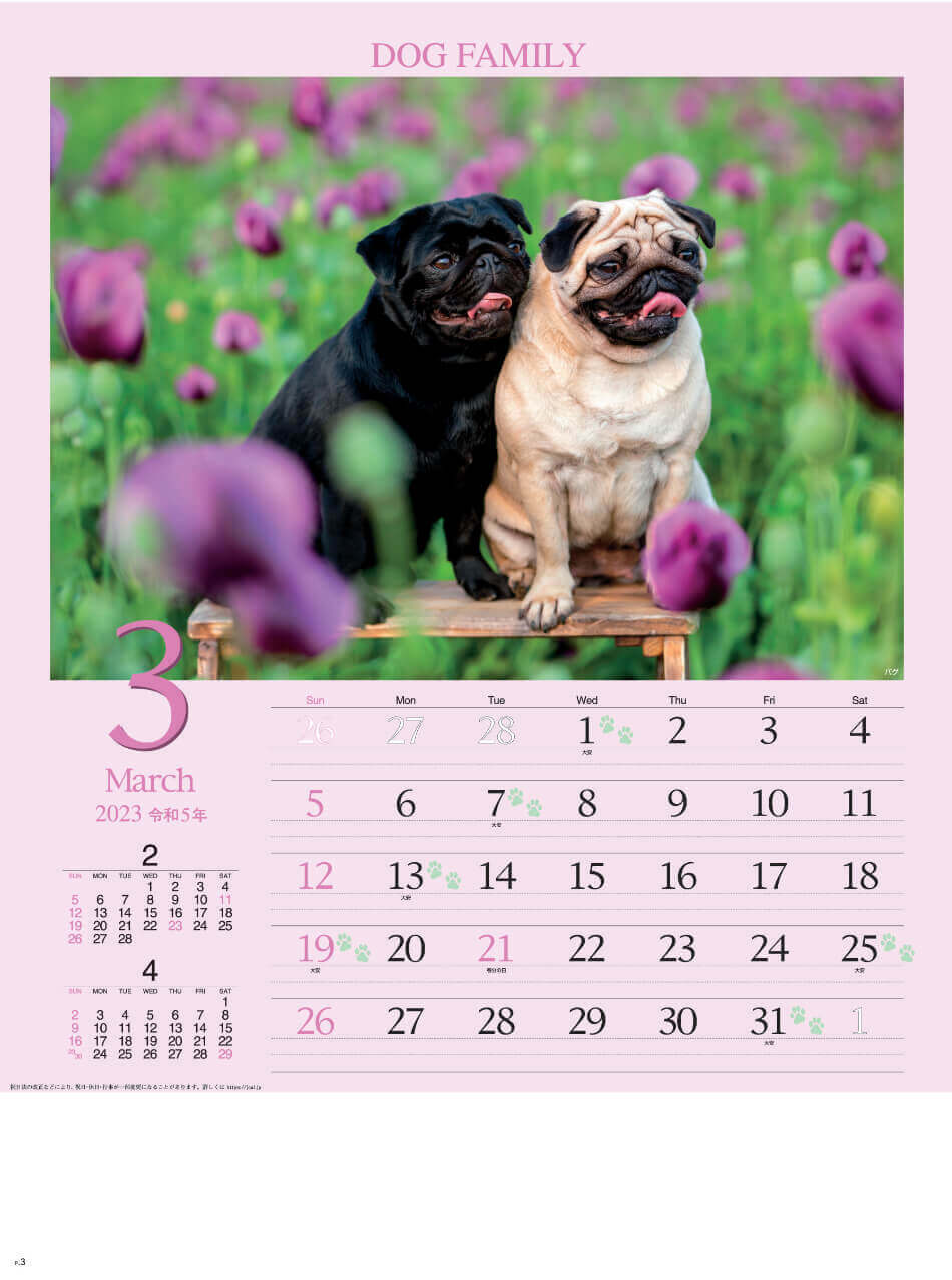 3月 パグ   ドッグファミリー 2023年カレンダーの画像