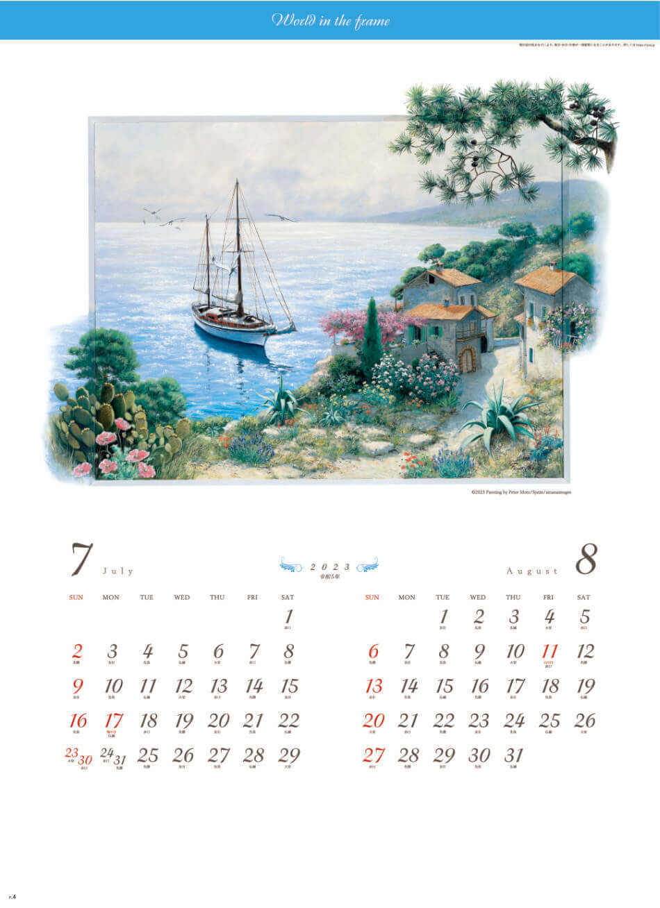  ピーター・モッツ作品集 2023年カレンダーの画像