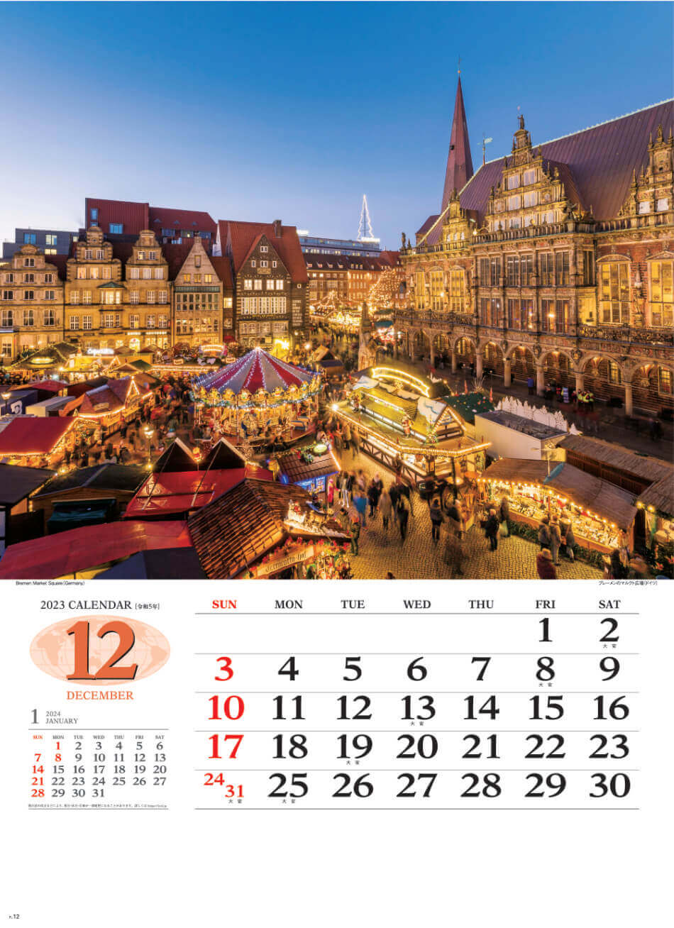 12月 ブレーメンのマルクト広場(ドイツ) 世界の景観 2023年カレンダーの画像