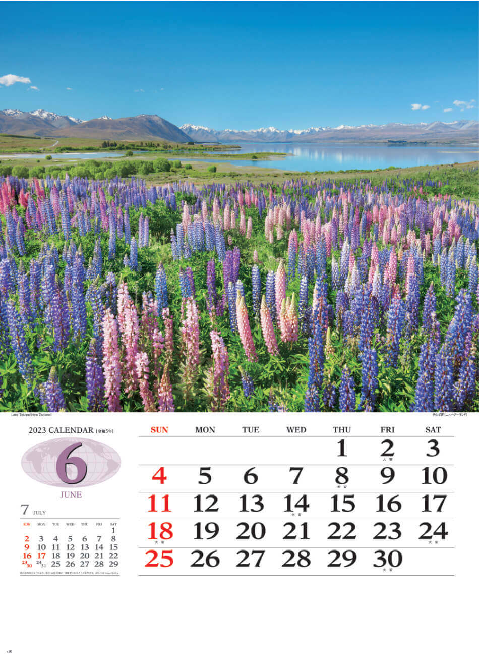 6月 テカポ湖(ニュージーランド) 世界の景観 2023年カレンダーの画像