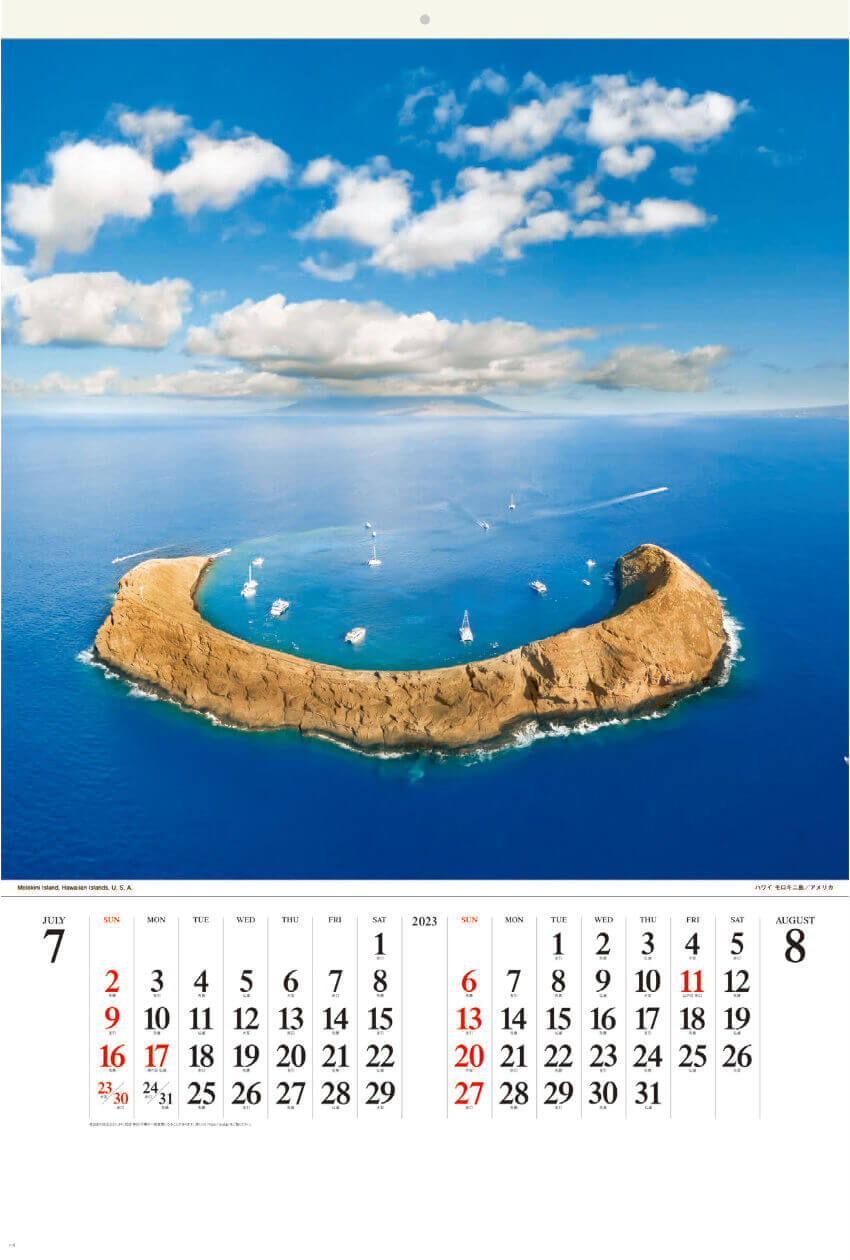 7/8月 ハワイ モロキニ島(アメリカ) 世界の大自然(フィルムカレンダー） 2023年カレンダーの画像
