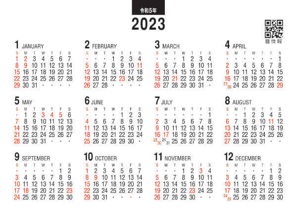 年表(12月裏面) デスクスタンド・文字 2023年カレンダーの画像