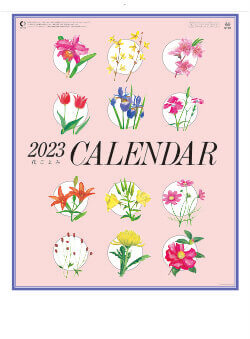SP-105 花ごよみ 2023年カレンダー
