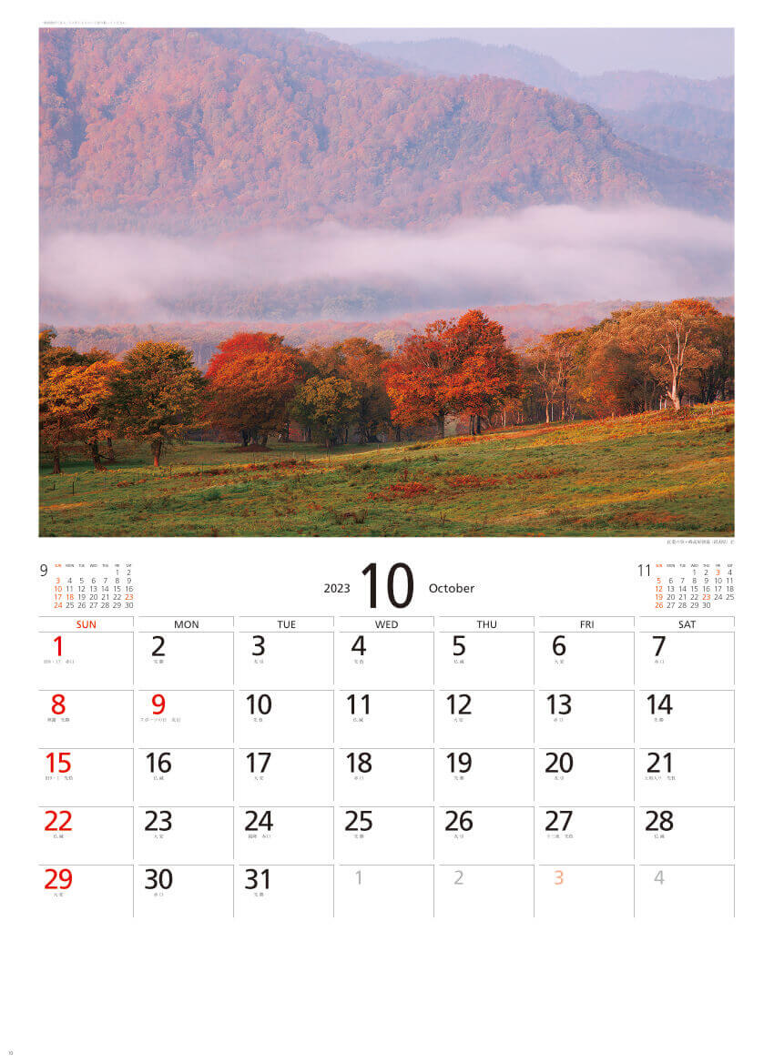 10月 笹ヶ峰高原の朝霧(新潟県) 天地自然・森田敏隆写真集 2023年カレンダーの画像