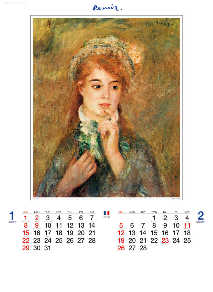 1/2月 花を持つ少女 ルノワール 2023年カレンダーの画像