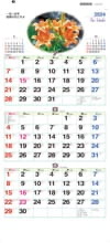 イワユリ ファインスケジュール 2024年カレンダーの画像
