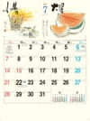 小暑(7月6日) 大暑(7月22日) 二十四節季 稜いっぺい 2024年カレンダーの画像
