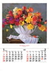  花の贈り物(フィルムカレンダー) 2024年カレンダーの画像