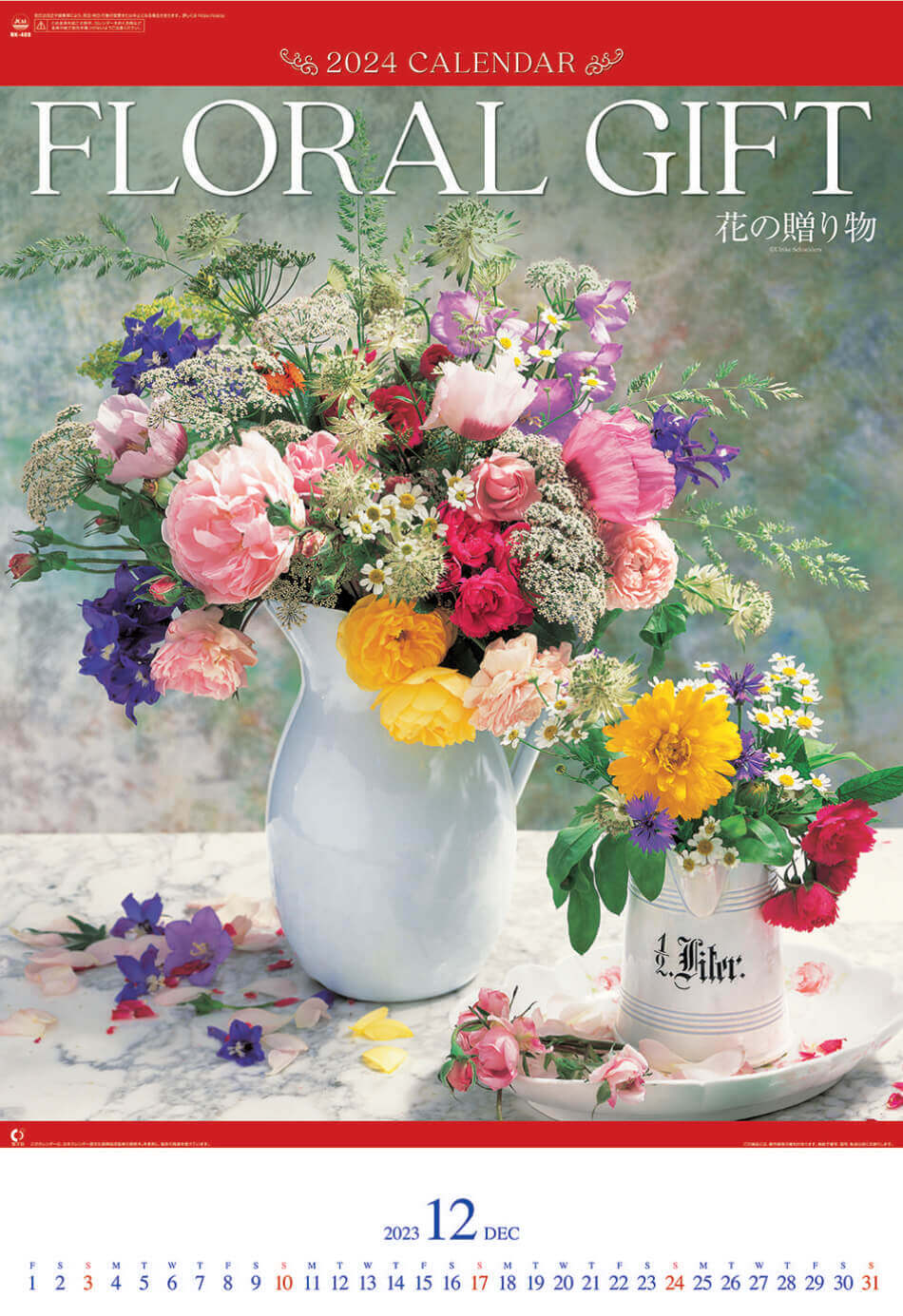 表紙 花の贈り物(フィルムカレンダー) 2024年カレンダーの画像