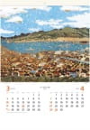 3/4月　遠山桜 山下清作品集 2024年カレンダーの画像