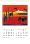 1/2月　糸杉の並木と菜の花畑の農家 ロジェ・ボナフェ作品集 2024年カレンダーの画像
