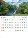 法体に滝/秋田県 日本六景 2024年カレンダーの画像