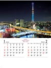 墨田区(東京) ジャパンナイトシーン 2024年カレンダーの画像