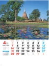 スコータイ(タイ) 外国風景 2024年カレンダーの画像