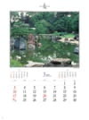 二条城 清流園(京都) 庭・四季詩情 2024年カレンダーの画像