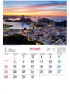 カリオッカの景観/リオデジャネイロ(ブラジル) ユネスコ世界遺産 2024年カレンダーの画像